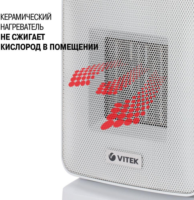 Тепловентилятор Vitek VT-2052 1500Вт белый