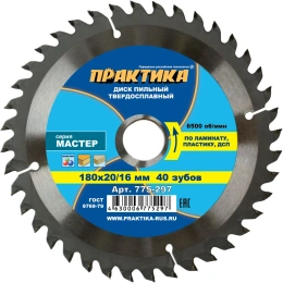 Диск пильный по ламинату (180х20/16 мм; Z40) ПРАКТИКА 775-297