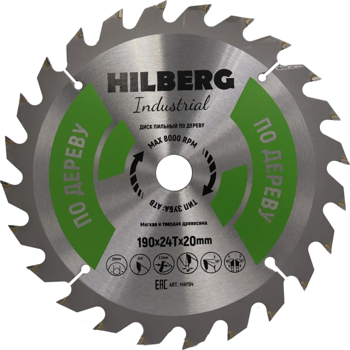 Диск пильный Hilberg Industrial Дерево 190x20x24Т HW194