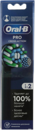 Насадка для зубных щеток Oral-B Cross Action EB50BRX упак.:2шт 80750687