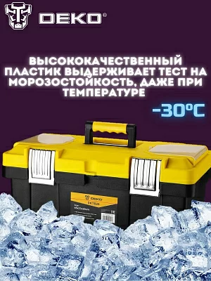 Ящик для инстр. Deko DKTB29 1отд. 6карм. желтый/черный (065-0834)