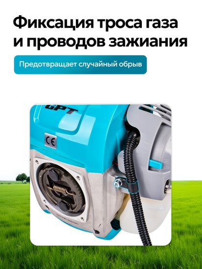 Триммер бензиновый GPT NBC-550 D