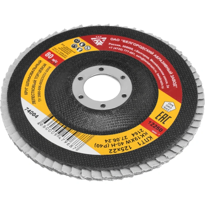 Круг лепестковый торцевой КЛТ-1 (125x22.2 мм; Р40) Без бренда 74004