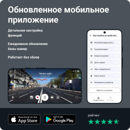 Видеорегистратор с радар-детектором ROADGID Premier 3 2CH,  GPS