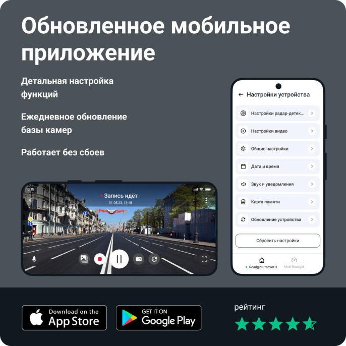 Видеорегистратор с радар-детектором ROADGID Premier 3 2CH,  GPS