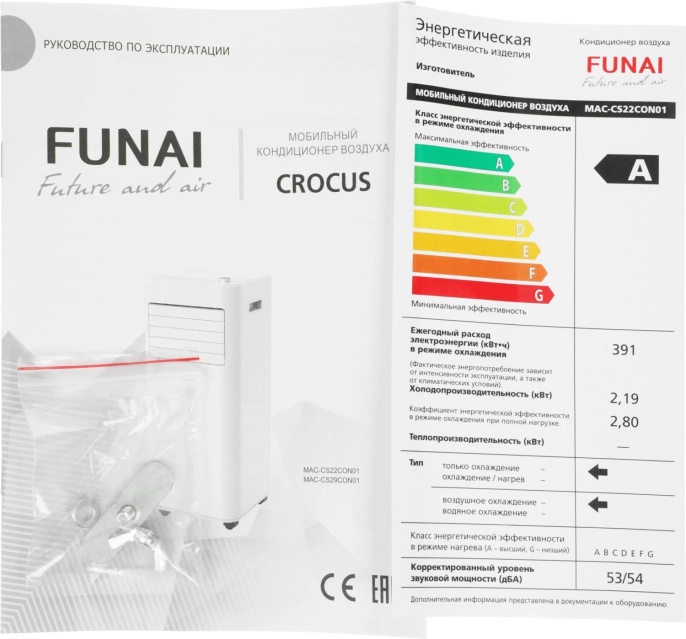 Кондиционер мобильный Funai Crocus MAC-CS22CON01 белый