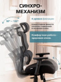Кресло компьютерное EVOLUTION ZenFoam Black