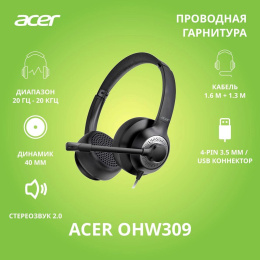 Гарнитура Acer OHW309,  для компьютера, накладные,  проводные USB/3,5 мм, черный [zl.hdsee.004]