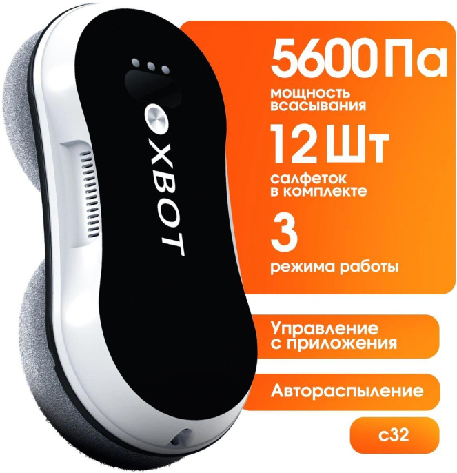 Мойщик окон Xbot С32 пит.:от сети черный 30731163