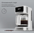 Кофеварка капельная Redmond CM712 900Вт белый