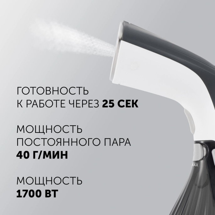 Отпариватель ручной Polaris PGS 2080CA 1700Вт белый/графит