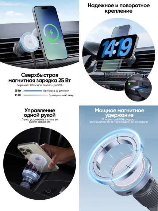 Беспроводное автомобильное зарядное устройство UGREEN W758 55967 "MagFlow" 25W Magnetic Qi2.2 Wireless Car Charger - Starlight Blue