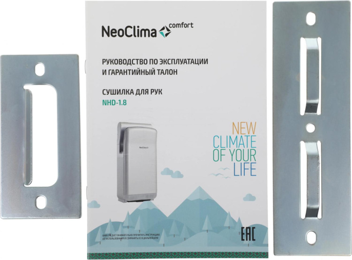 Сушилка для рук Neoclima NHD-1.8 1800Вт серый