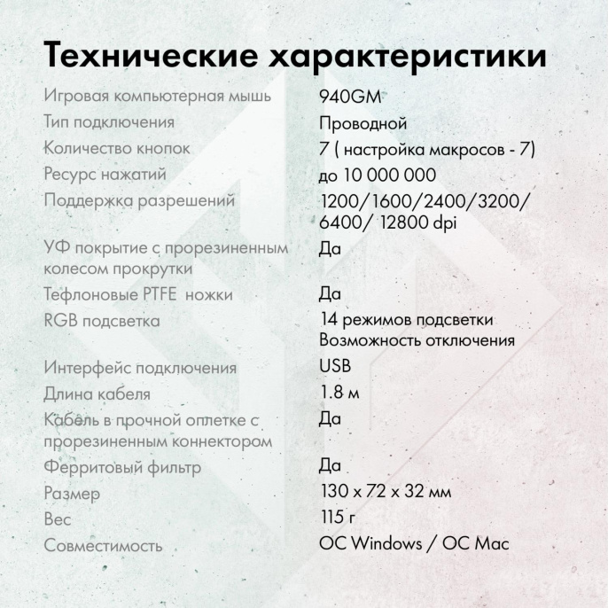 Мышь проводная GMNG 940GM, игровая, оптическая, USB, 12800dpi, черный