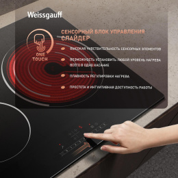 Варочная поверхность Weissgauff HV 633 BS черный