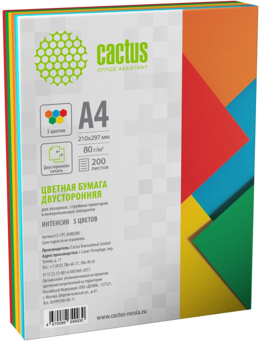 Бумага Cactus CS-CPC-A480200, A4, 200л, 80г/м2, радуга интенсив (5цветов)