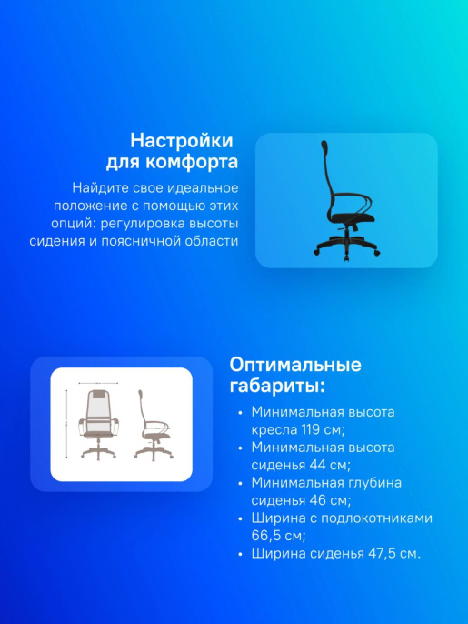 Кресло МЕТТА SU-B-8, сетка/ткань, до 90кг, топ-ган, фиксированные подлокотники,  черный