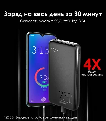 Мобильный аккумулятор Itel Star 200F 20000mAh 5A черный