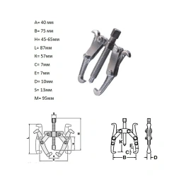 2-лапый хромированный съёмник подшипника 75мм BAUM 122-75