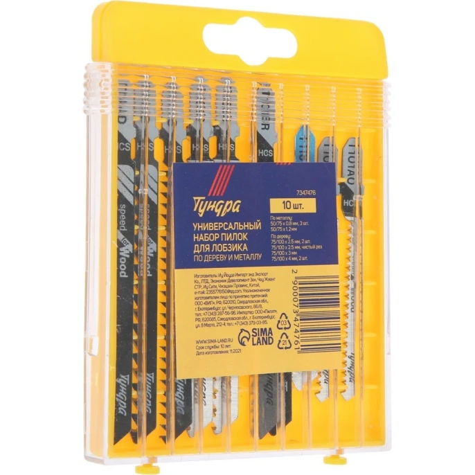 Универсальный набор пилок по дереву и металлу для лобзиков, 10 шт ТУНДРА 7347476