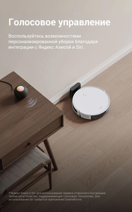 Робот-пылесос DREAME TROUVER E10, 50Вт, белый/белый [rge12ga]