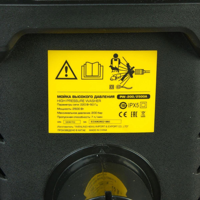 Минимойка Edon PW-200/2500А 2500Вт 56967
