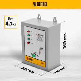 Блок автоматического запуска Denzel 946714 для PS-55EA/70EA/80EA/90EA/90ED-3