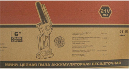 Цепная пила Edon Super NS-21/6BL аккум. дл.шины:6" 15cm 1аккум. 2Ач ЗУ 35530