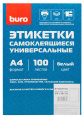 Этикетки Buro A4, универсальная, 100л, белый, 297мм х 210мм, 1шт, покрытие матовое