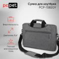 Сумка для ноутбука 14.5" PC Pet PCP14A2GY серый/черный полиэстер