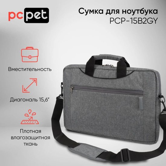Сумка для ноутбука 14.5" PC Pet PCP14A2GY серый/черный полиэстер