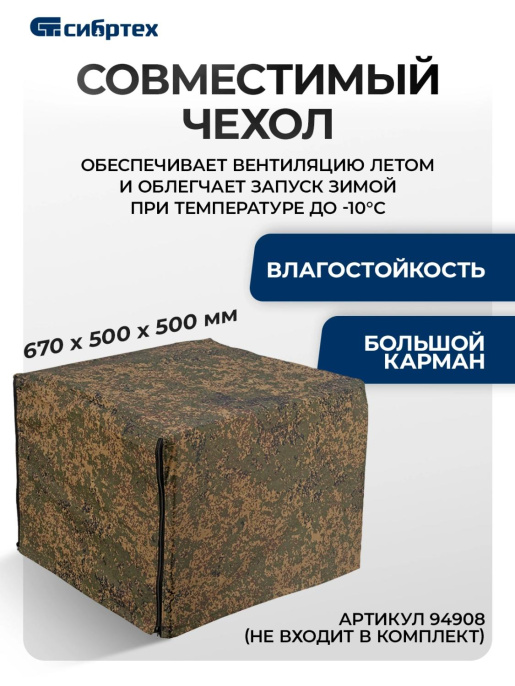 Бензиновый генератор СИБРТЕХ БС-1200, 220 В, 1кВт [94541]