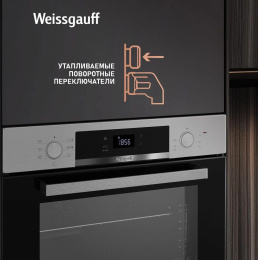 Духовой шкаф Электрический Weissgauff EOV 770 PDX нержавеющая сталь