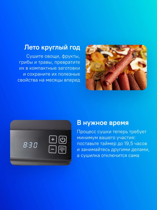 Сушка для фруктов и овощей Kitfort КТ-1905 18под. 500Вт черный