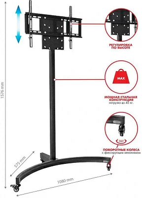 Подставка для телевизора Arm Media PT-STAND-10 черный 32"-65" макс.45кг напольный фиксированный