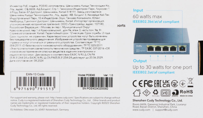 Расширитель PoE CUDY POE40 10/100/1000BASE-T