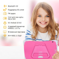 Планшет Digma CITI Kids 10 MT8321 1.3 4C RAM2Gb ROM32Gb 10.1" IPS 1280x800 3G Android 10.0 розовый 2Mpix 0.3Mpix BT WiFi microSDHC 64Gb 5000mAh