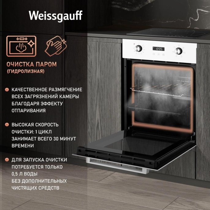 Духовой шкаф электрический WEISSGAUFF EOY 456 PDW,  50л,  дверца с 3 стеклами,  белый