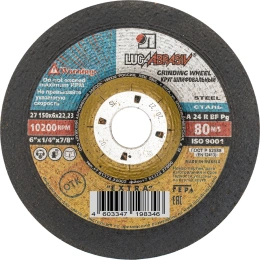 Круг зачистной по металлу 150х6,0х22 мм Без бренда 73415