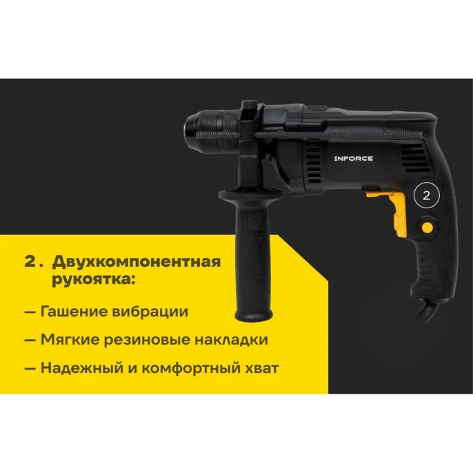 Дрель Inforce RD1307RV-I
