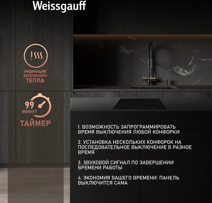Электрическая варочная поверхность WEISSGAUFF HV 640 BA, конфорок: 4 шт.,  стеклокерамика,  независимая, черный