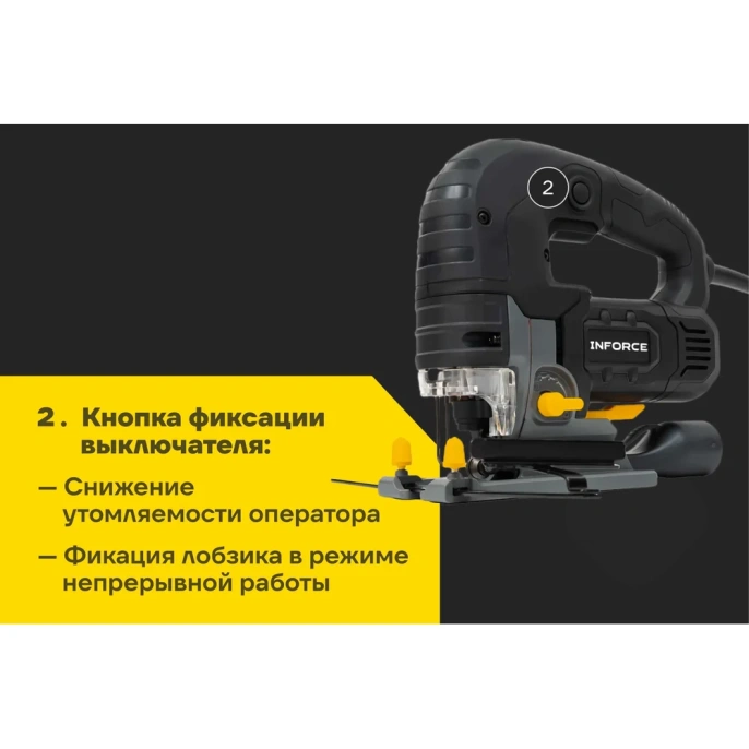 Лобзик Inforce JS0975FV-T