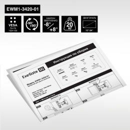 Кронштейн для TV/монитора 13"-34" настенный ExeGate EWM1-3420-01 VESA 75x75, 100x100, макс.нагрузка 20 кг, наклон -8°/+8°, поворот -90°/+90°, расстояние до стены 65-190мм, цвет черный EX297367RUS