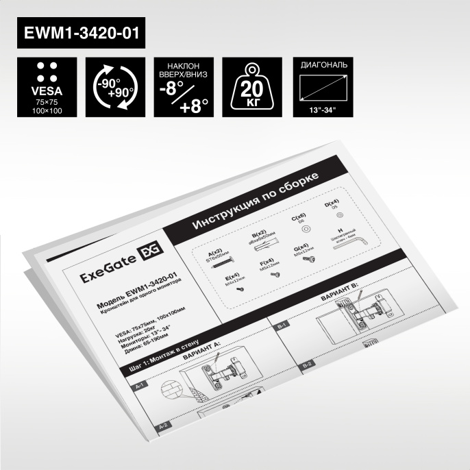 Кронштейн для TV/монитора 13"-34" настенный ExeGate EWM1-3420-01 VESA 75x75, 100x100, макс.нагрузка 20 кг, наклон -8°/+8°, поворот -90°/+90°, расстояние до стены 65-190мм, цвет черный EX297367RUS