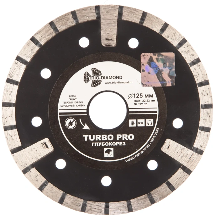 Диск алмазный отрезной TRIO-DIAMOND 125x22.23 Turbo PRO Глубокорез TP152
