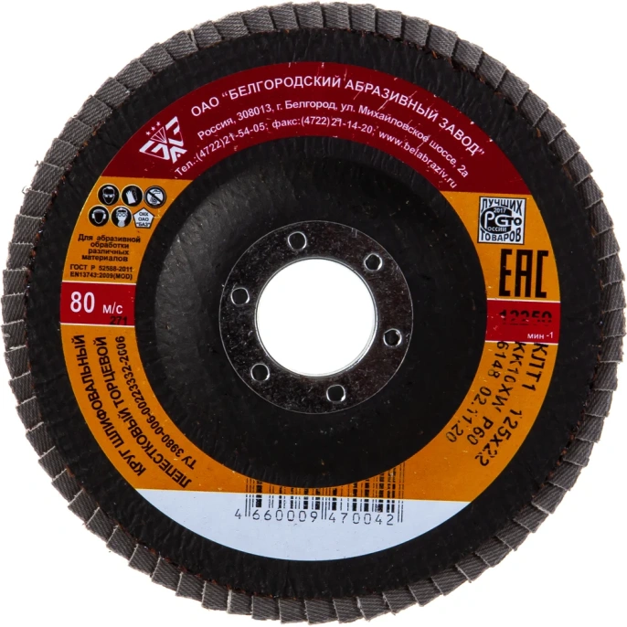 Круг лепестковый торцевой KK10XW КЛТ1 (125х22 мм; P60) БАЗ 960000012016