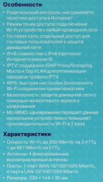 Wi-Fi роутер TP-LINK ARCHER C6,  Wi-Fi 5,  AC1200,  2.4/5ГГц, 4 LAN,  черный