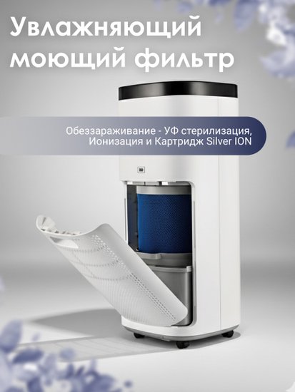Мойка воздуха ICLIMA LUX-9000AW