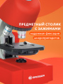 Микроскоп Bresser Junior 40x-640x, красный