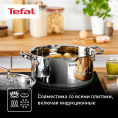 Кастрюля Tefal Duetto+ G7194655 4.7л. d 24см с крышкой стальной 2100113152